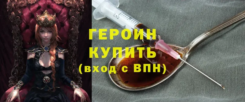 мориарти формула  Тамбов  kraken зеркало  Героин Heroin  где купить  